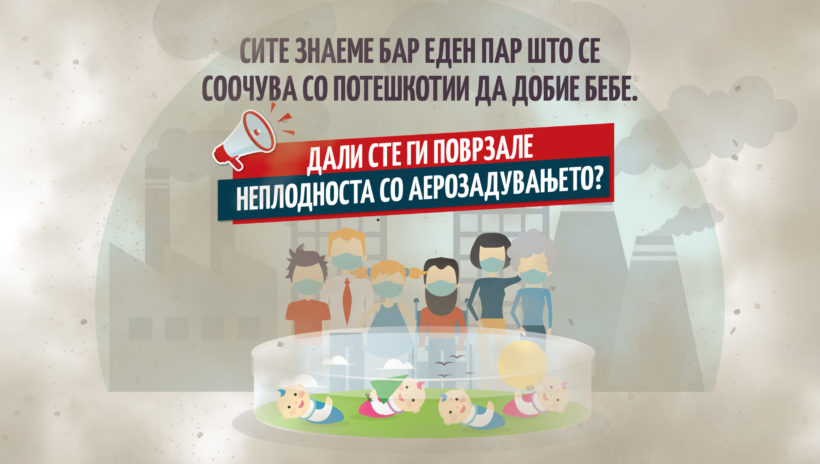 ЗАГАДУВАЊЕТО НА ВОЗДУХОТ ПРЕДИЗВИКУВА ПОГОЛЕМИ СТАПКИ НА НЕПЛОДНОСТ ШИРУМ БАЛКАНОТ
